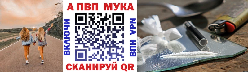 Alpha-PVP СК  Купить закладки  Калининск 