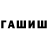 ГАШ индика сатива basstolinii
