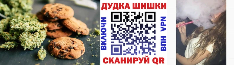 Печенье с ТГК марихуана  Купить  Калининск 