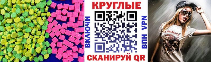ЭКСТАЗИ 300 mg  Купить закладки  Калининск 