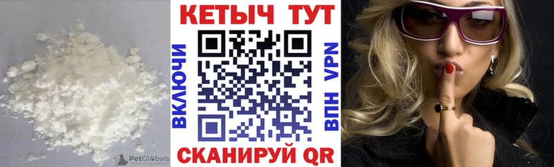 Кетамин VHQ  Купить где  Калининск 