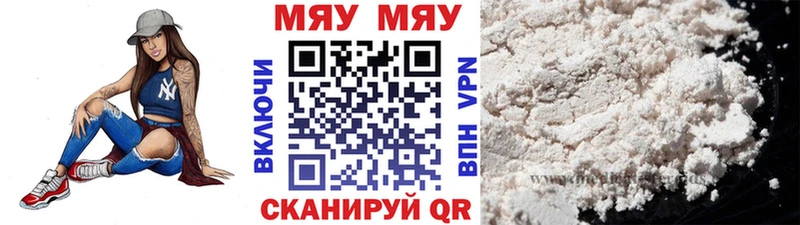 Меф mephedrone  Купить где  Калининск 