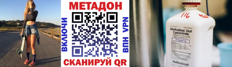 Купить  Калининск  МЕТАДОН VHQ 