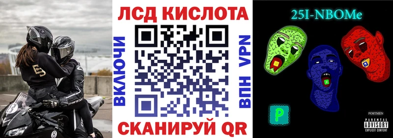 Марки 25I-NBOMe 1,5мг  Купить закладки  Калининск 